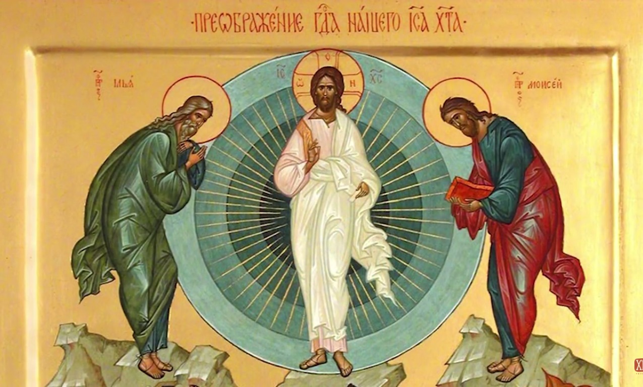 Преображење Господње